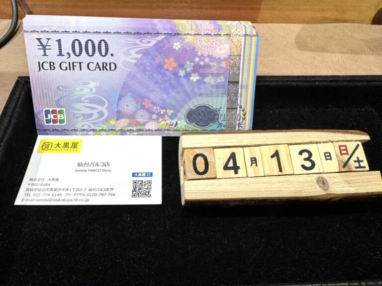JCB 買取　仙台Parco　大黒屋　金券